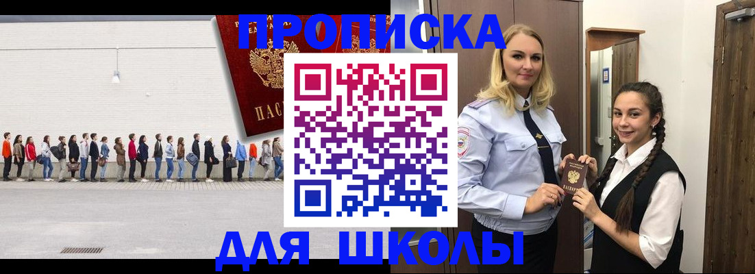 купить прописку в Дятьково