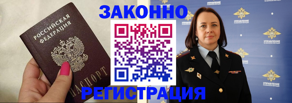 прописка для кредита в Дятьково