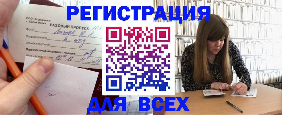 временная прописка в Дятьково