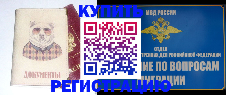 временная регистрация госуслуги в Дятьково