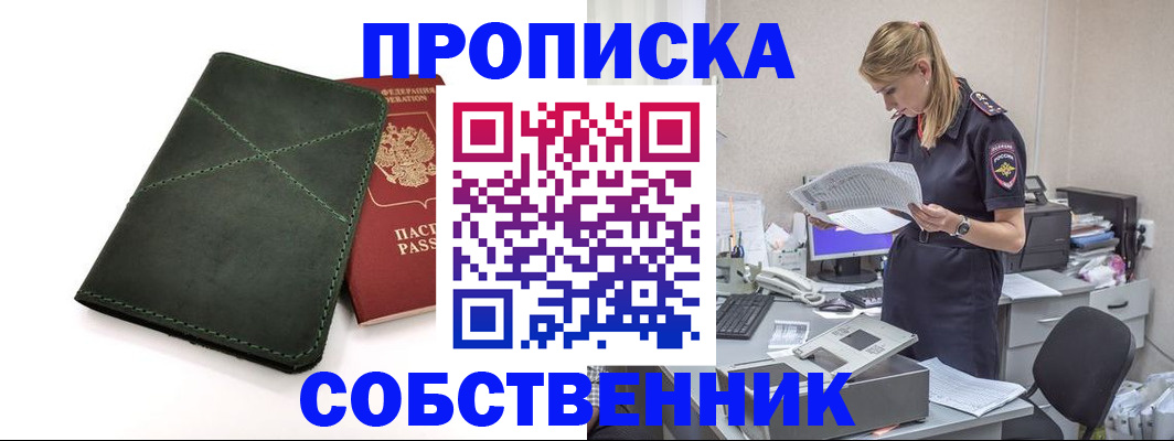 прописка 2025 в Дятьково