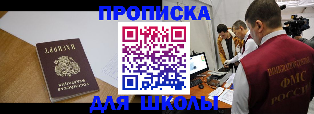 регистрация для школы в Дятьково