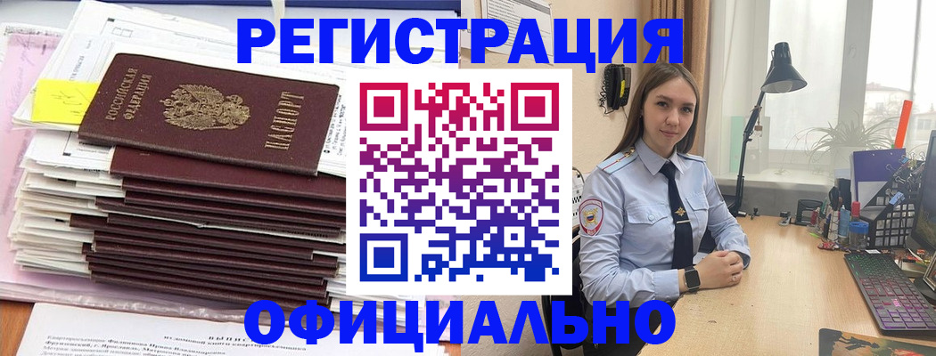 временная регистрация надежно в Дятьково